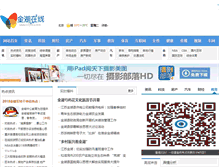 Tablet Screenshot of hijinhu.com